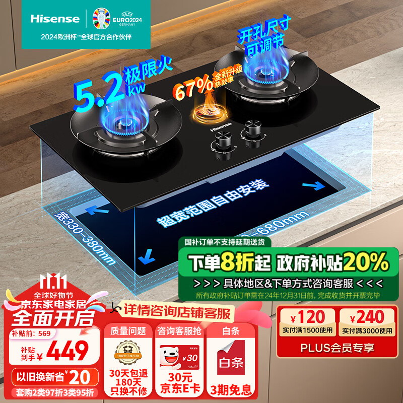 ���ţ�Hisense��ȼ������Ȼ������Ƕ��ʽ˫��ͭ��� 5.2kW ˲ȼ 67%��Ч�� �����ɵ��ڹ��Ҳ��� JZT-DB32