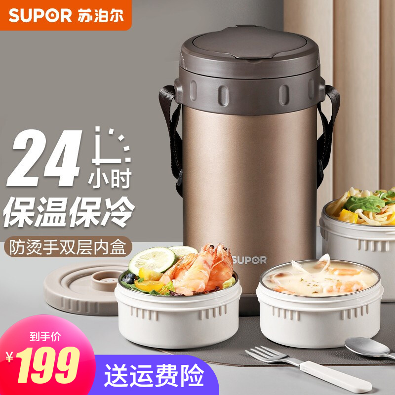 苏泊尔(supor)保温饭盒大容量保温桶不锈钢多层分隔保温提锅学生上班