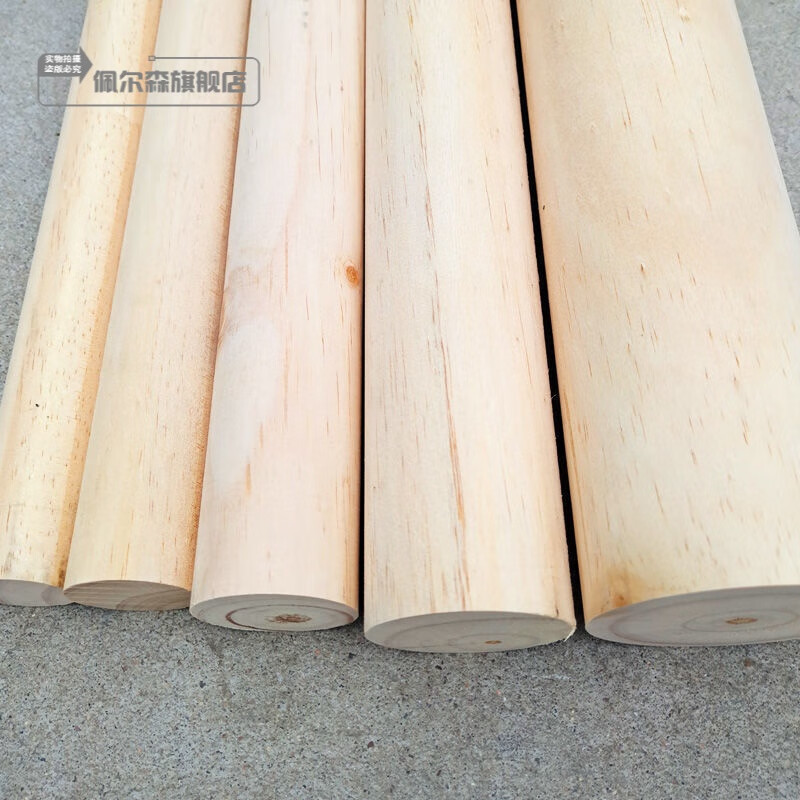 佩尔森半成品圆木棍木棒开肩棍瑜伽棒形体棍diy手工模型挂衣杆实木
