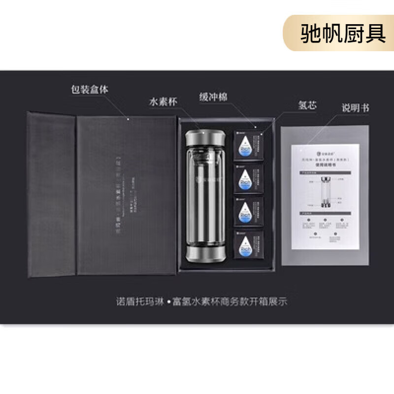 mdng托玛琳富氢水杯高档水素杯1号杯商务款托玛琳水杯【含四个氢芯】