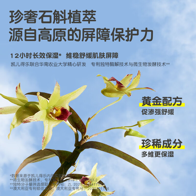 凯儿得乐婴幼儿舒润面霜 深层滋养 养护舒润 适合干燥肌肤 大小宝 滋养1瓶+多效1瓶（划算组合）