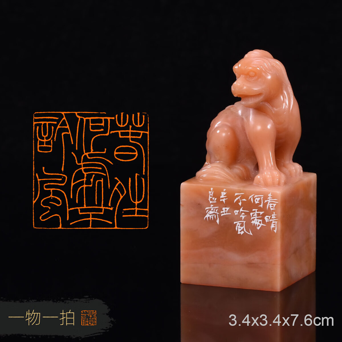 春晴何处不吟风 胡毓 细朱文印篆刻成品章书法闲章书画寿山石印章