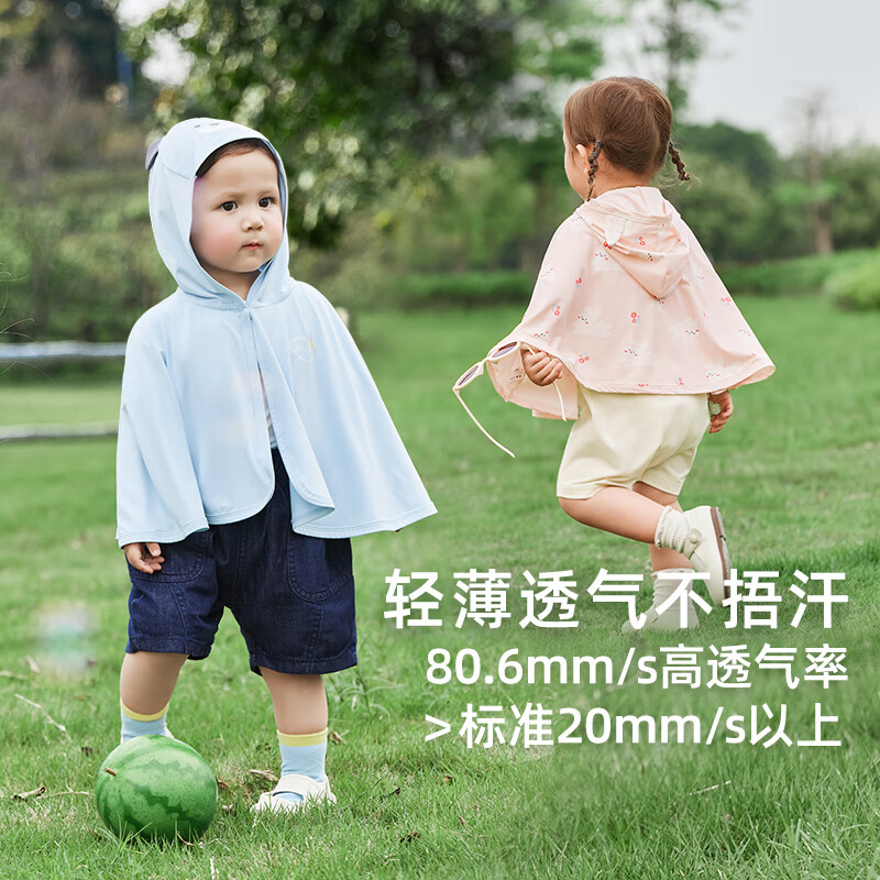 JELLYBABY婴幼儿防晒衣斗篷女童抗菌儿童外套婴幼儿户外防紫外线披风防晒服 浅蓝 均码 (M)