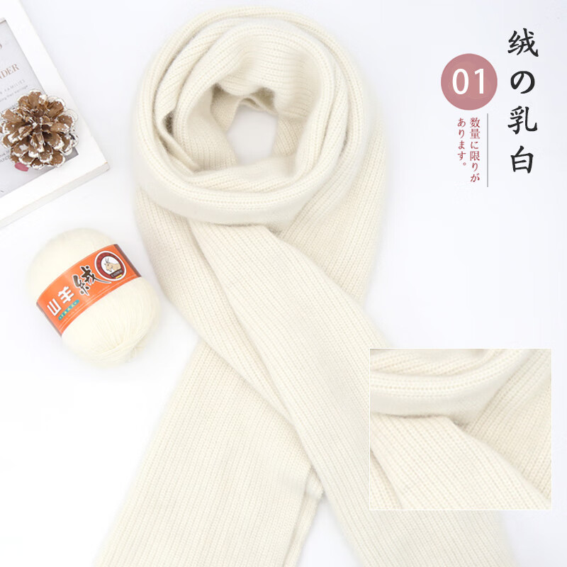 爵鹃手工编织diy中粗毛线团自织围巾材料包初学者送男友女围脖 01乳