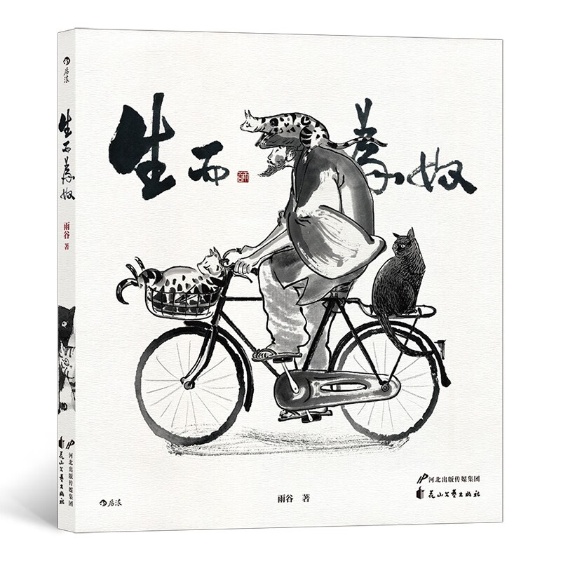 中国风水墨漫画 国漫水墨风猫生百态超150幅猫咪生活小故事插画作品集