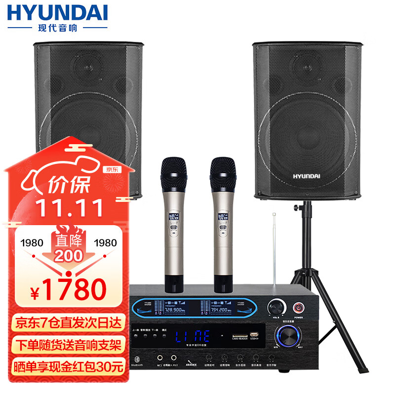 HYUNDAI现代专业中小型会议室音响套装壁挂式音箱蓝牙功放无线话筒组合教学培训店铺音响系统设备 【两音响/双话筒】会议音响套装（20-120平）怎么看?