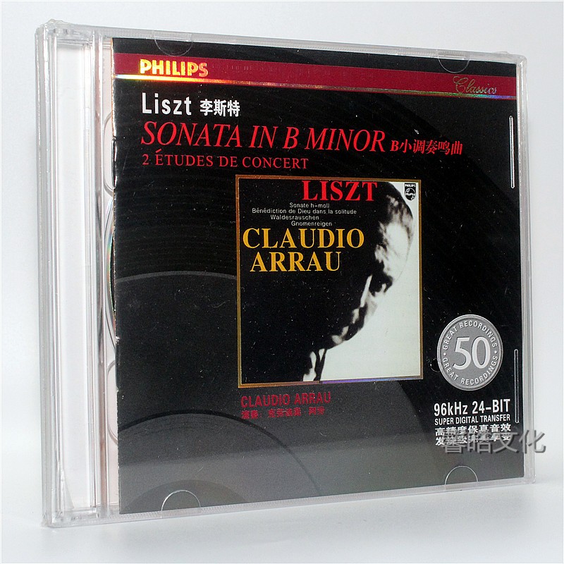 李斯特 b小调奏鸣曲 克劳迪奥 阿劳 cd 正版古典音乐