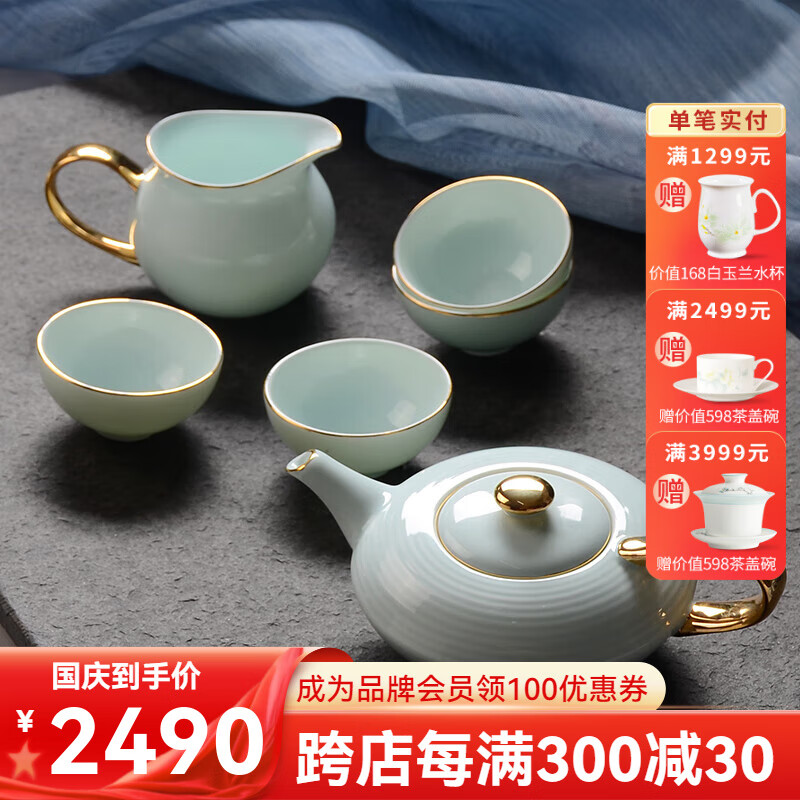 华光功夫茶具套装 华青瓷一壶四杯公道杯 陶瓷茶杯茶壶 青之幻 6头礼盒装