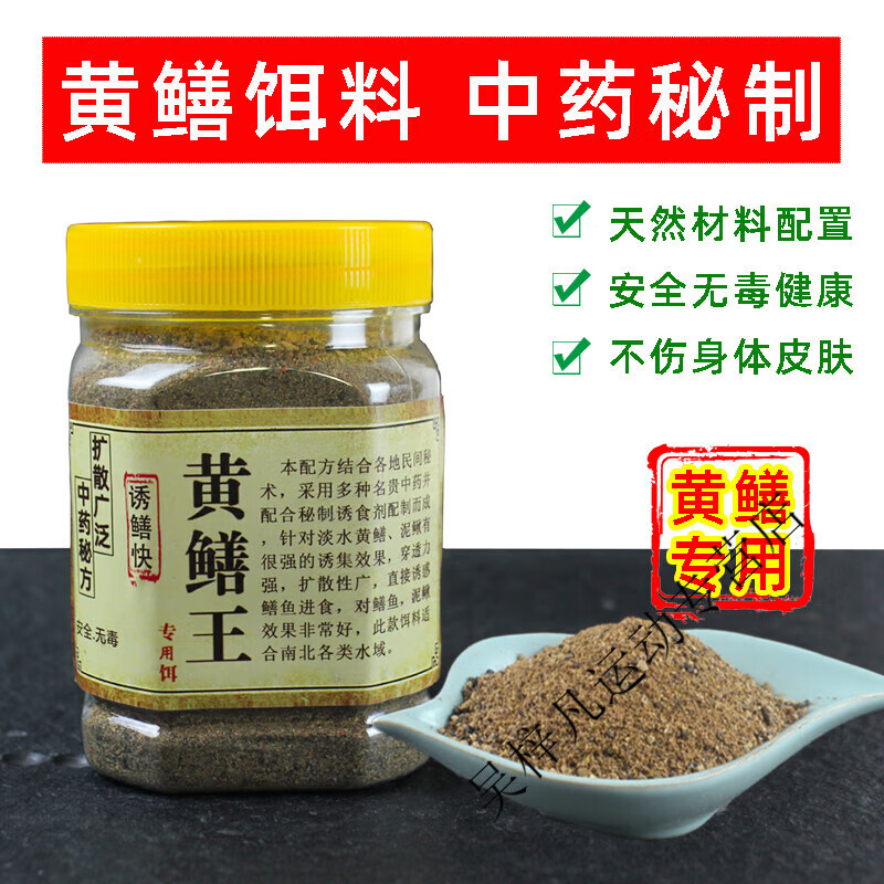 浮歌饵料一扫光鳝饵泥鳅饵黄鳝饵料小药龙虾泥鳅螃蟹诱饵鳝鱼小鱼虾专
