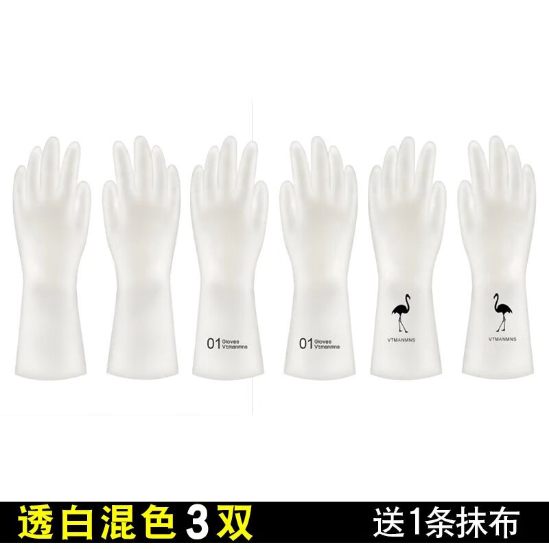 【精选】洗碗手套女耐用型家用厨房乳胶加厚清洁家务洗衣服橡 透白【混色】3双 送1条抹布 M