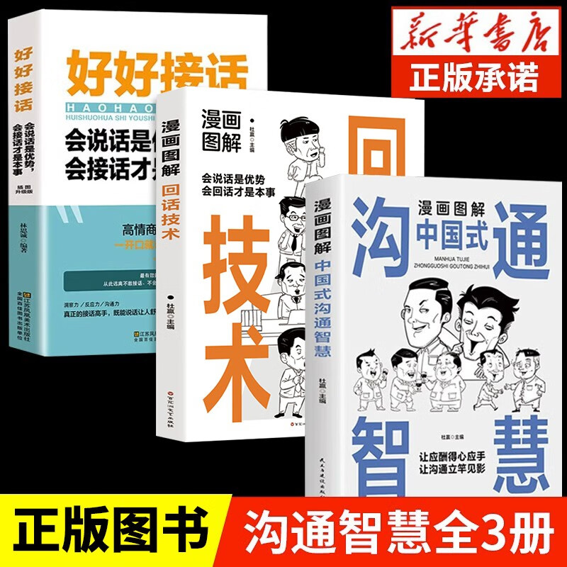 手机京东怎么看演讲与口才历史价格走势|演讲与口才价格走势图