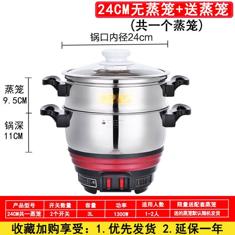 煜釜 山东多星原厂电re锅家用多星锅大容量不锈钢点蒸锅淄博电吵锅 24
