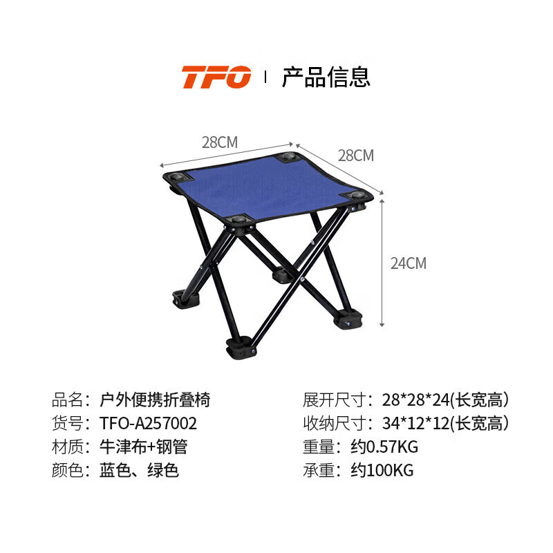 TFO 第四代户外折叠椅 轻便捷靠背折叠椅 钓鱼休闲椅子 绿色