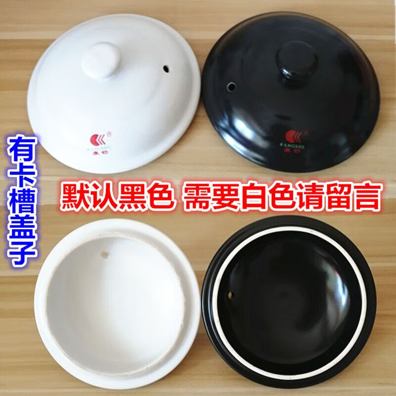 陶瓷砂锅盖子配件黑色汤煲沙锅盖通用彩色炖锅白色中药壶盖子 10号盖子直径15CM黑色白色可选 有卡槽
