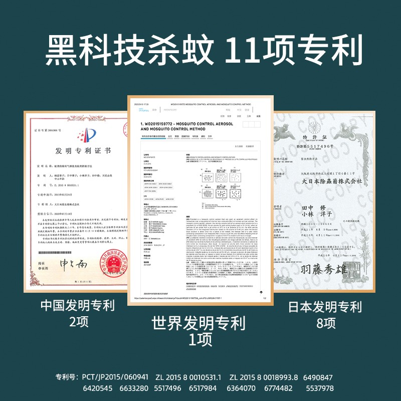 KINCHO金鸟杀蚊气雾剂户外驱蚊喷雾便携式驱蚊液家用杀虫剂防蚊神器98ml 驱蚊定量喷