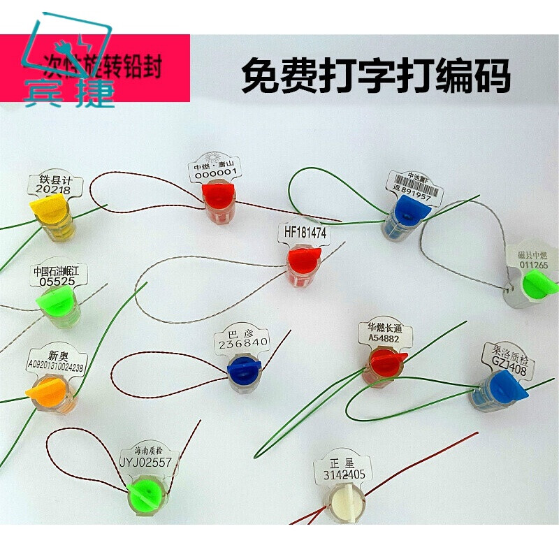 芙蓉花加油机铅封塑料铅封水电表封签燃气表封计量铅封一次性铅封 50
