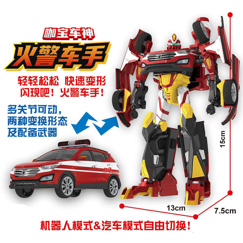咖寶車神玩具變形汽車機器人金剛車手阿寶咔卡寶全套蛋神 火警車手
