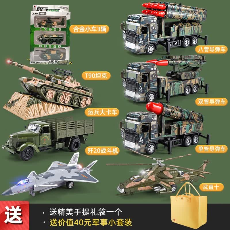 卡威（KIV）儿童玩具男孩飞机坦克玩具回力惯性合金小汽车军事套装 导弹车+坦克+飞机【7辆】怎么样,好用不?