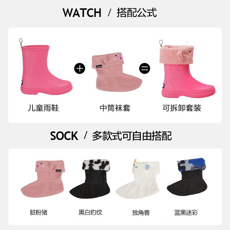 CREATURE HABITS儿童雨鞋男女童防滑加绒可拆保暖多色雨靴套装 黑色+豹纹 36 ，35-36/XXL