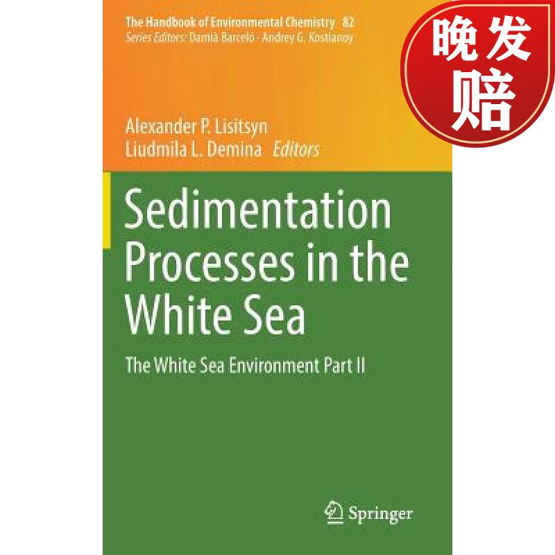 【4周达】sedimentation processes in the white sea : the white