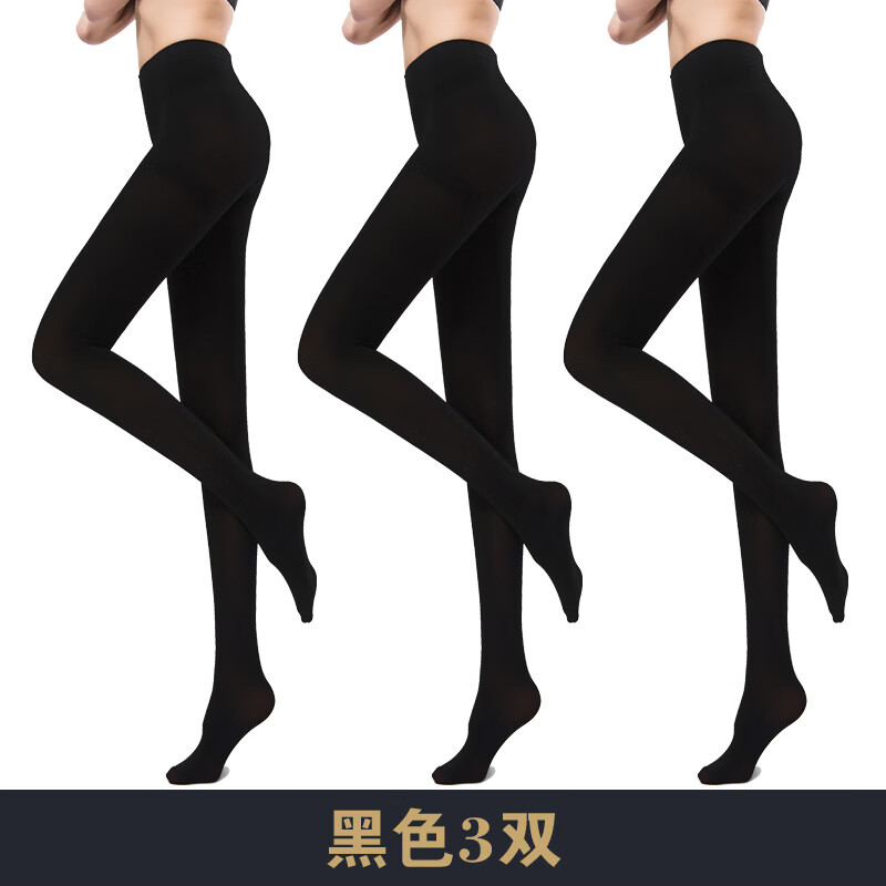 裤袜防勾丝春秋款中厚黑肉色打底裤天鹅绒连体薄款夏 3双 黑色 50d半