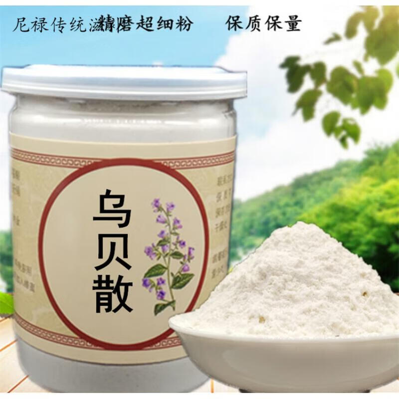 乌贝散300克 现磨乌贼骨粉 贝母粉 乌贝散 健康之路 伟博