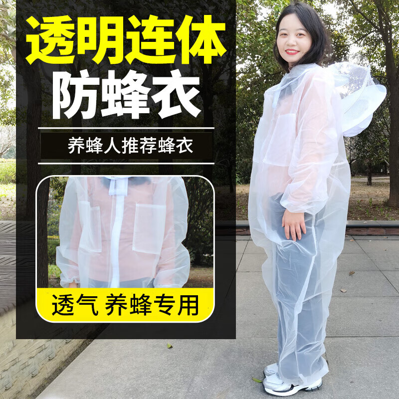 防蜂衣蜜蜂防护服全套透气防蜂服连体养蜂取蜂蜜衣服采蜜捉装 连体款