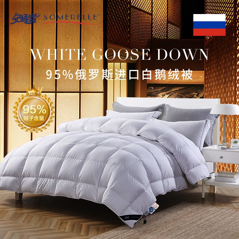 查看羽绒羽毛被历史价格的App|羽绒羽毛被价格比较