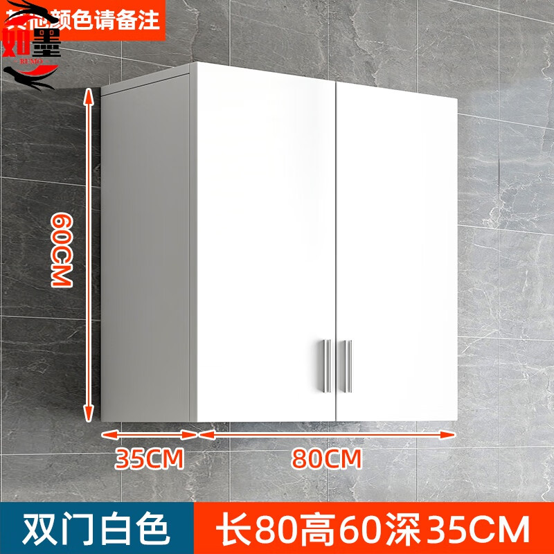 如墨（RUMO）包安裝廚房吊柜墻壁柜櫥柜儲物柜陽臺置物柜臥室餐邊柜壁掛柜墻柜 兩門白色長80高60深35cm. 包安裝 整裝