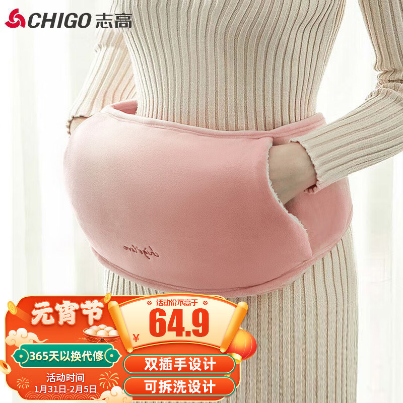 志高（CHIGO）暖腰带充电热水袋 暖手宝大姨妈神器 可拆洗暖腰带暖水袋