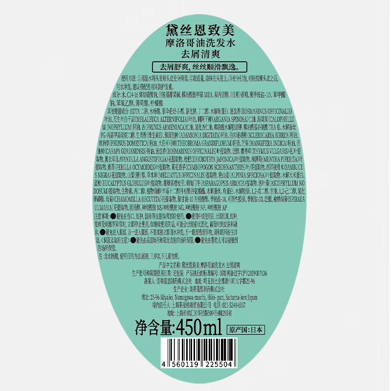 黛丝恩Moist Diane致美摩洛哥籽油洗发水2瓶+护发素1瓶套装 蓝色洗洗护450ml