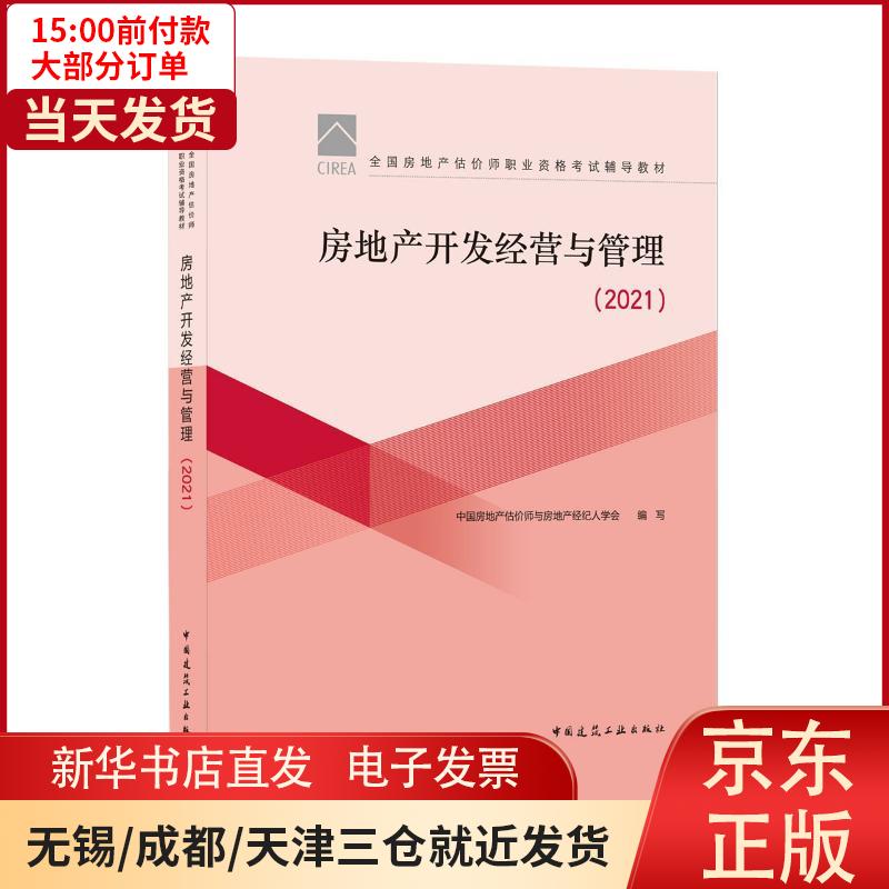 估價房地注冊產師中國年薪多少_2023年中國注冊房地產估價師_2021注冊房地產估價師