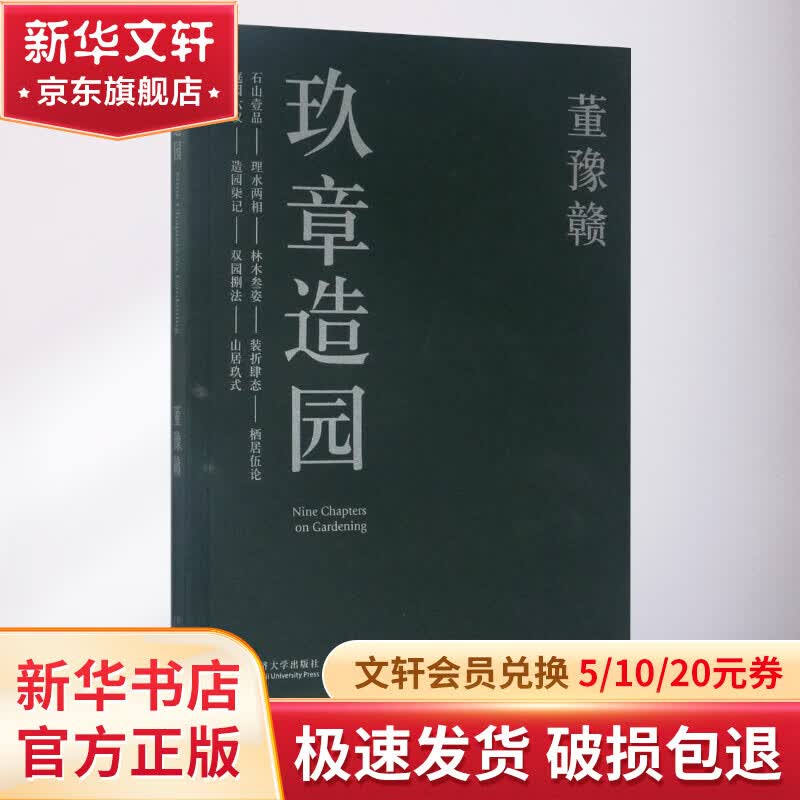 玖章造园怎么看?