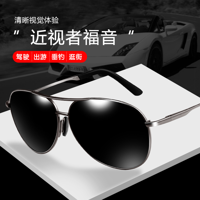 京东查太阳镜价格走势|太阳镜价格历史