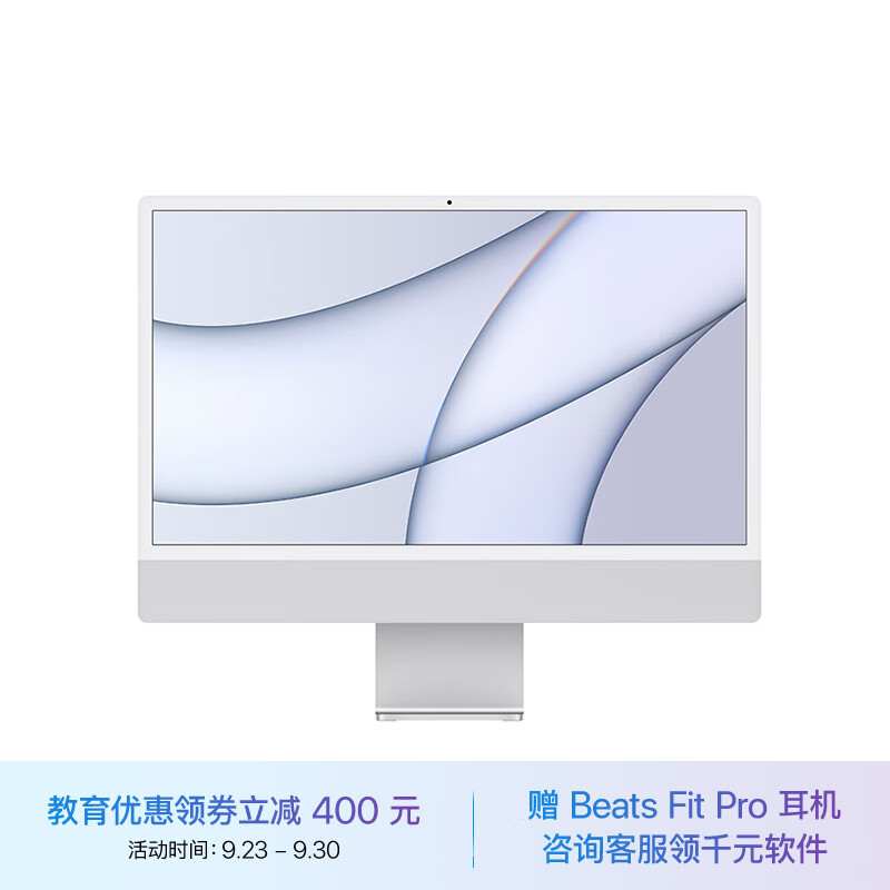 Apple iMac【教育优惠】24英寸 银色 4.5K屏 八核M1芯片(8核图形) 16G 512G 一体式电脑主机【定制机】Z12R属于什么档次？