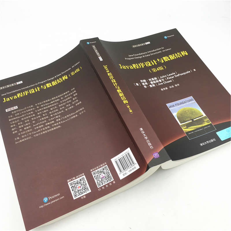 Java程序设计与数据结构（第4版）/清华计算机图书译丛