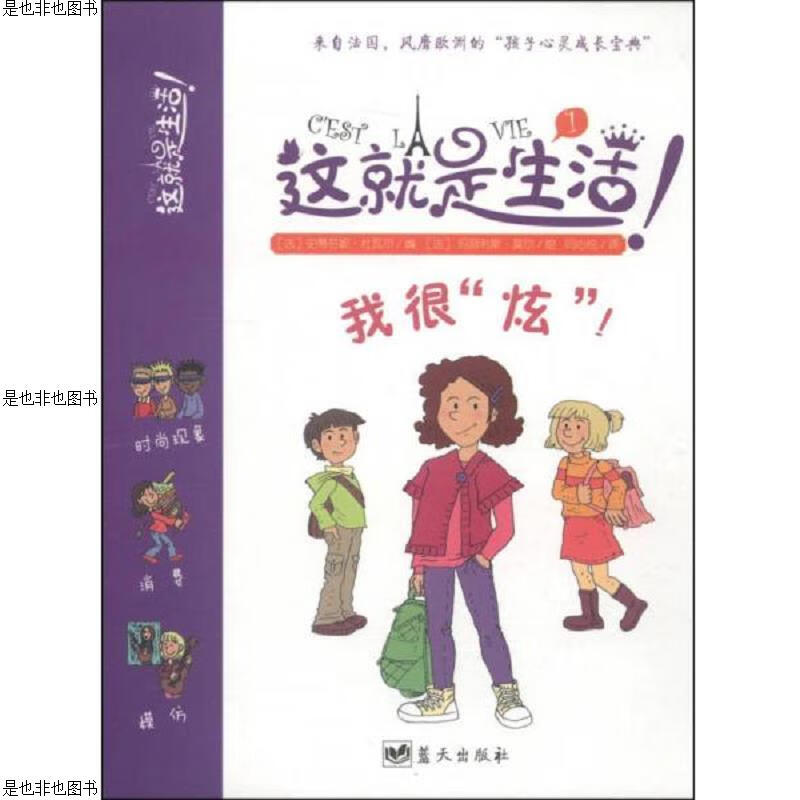 这就是生活,第一辑1-6,第二辑1-6,缺2 (共十一本)(正版内页干净)