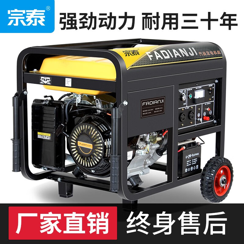 宗泰汽油发电机220v家用小型千瓦变频房车手提户外启动便携式单相10KW 8KW【电双启动】220V属于什么档次？