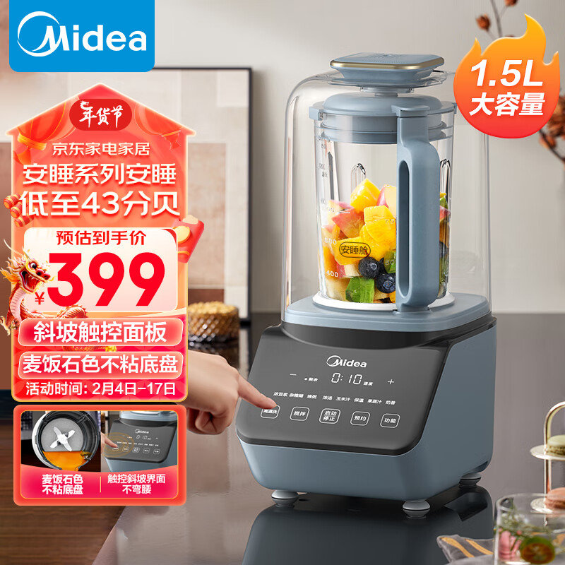 美的（Midea）1.5升低音破壁机大容量家用豆浆机降噪静柔音榨汁料理机MJ-BL80SJ52属于什么档次？