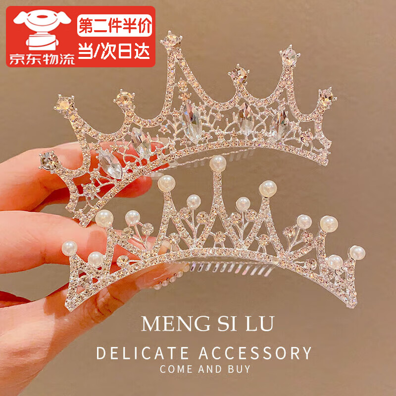 海伊朵兒童皇冠頭飾小公主王冠發(fā)飾女童碎發(fā)箍發(fā)梳可愛(ài)小女孩生日表演 KC-皇冠插梳【隨機(jī)2款】