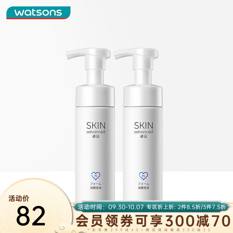 卓沿（SKIN ADVANCED）屈臣氏SA白金舒润氨基酸洁面泡沫洗面奶 新旧包装随机发货 净柔洁颜泡沫150ml*2属于什么档次？
