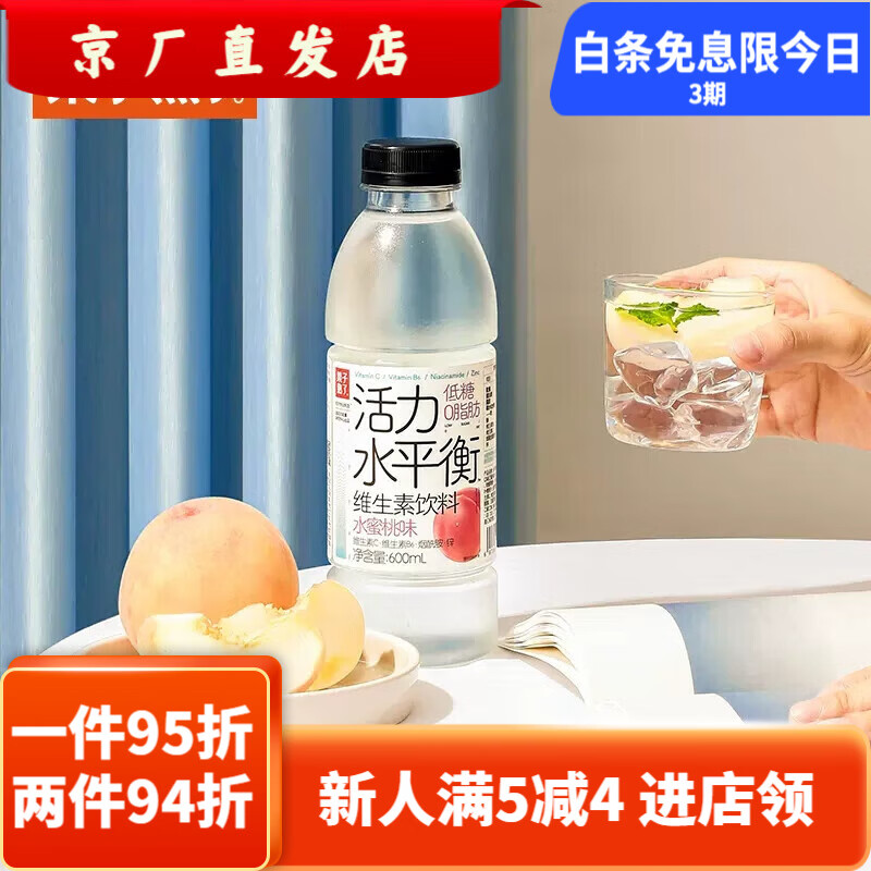 果子熟了活力水平衡维生素饮料600ml*15瓶运动饮料整箱 混合口味*15瓶