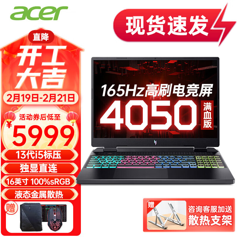 宏碁（acer）宏基掠夺者擎neo暗影骑士擎16Pro2023战斧高性能4060游戏本电竞本笔记本电脑 【擎16】13500H/4050 6G/165HZ 精英版 16G 512G固态  官方标配