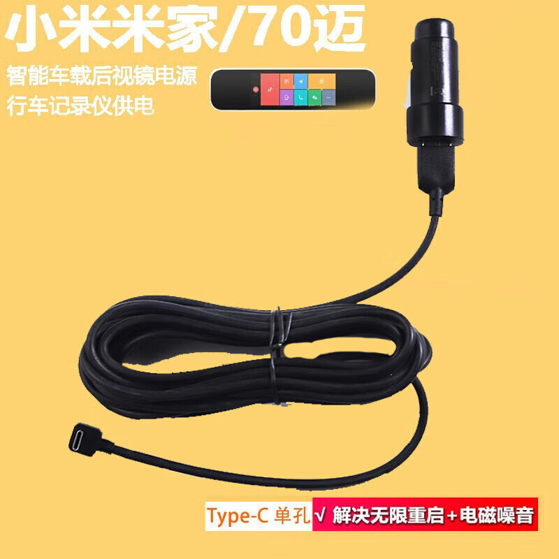 一起分析乔亦行车记录仪电源线质量靠谱吗？分享一周经验分享