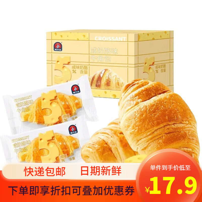 诺贝达夹心牛角包咸奶酪味可颂面包休闲下午茶网红零食夜宵儿童点心代餐 【试吃】牛角包咸乳酪味500g高性价比高么？