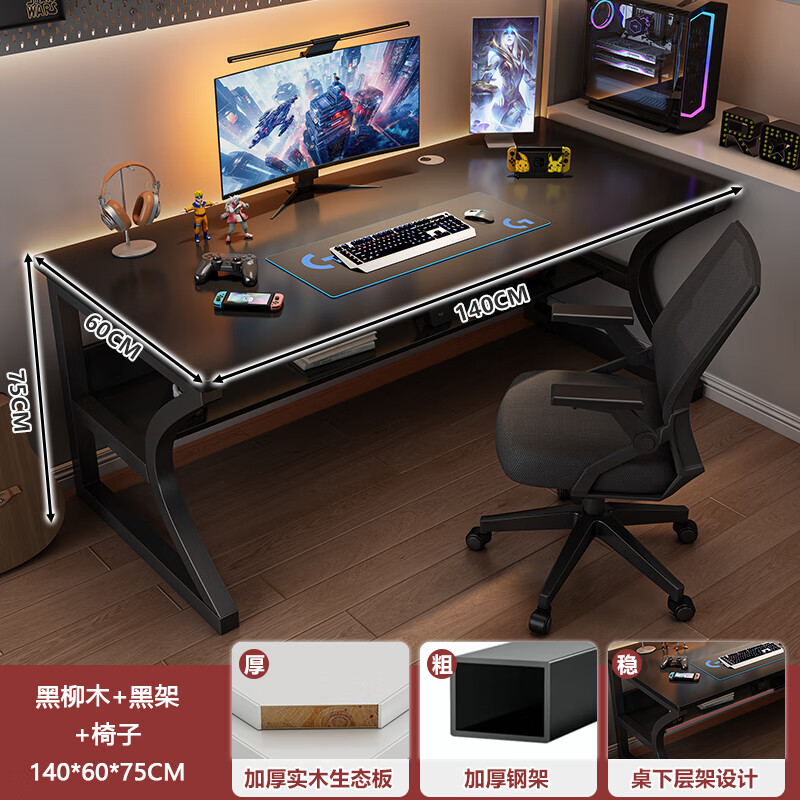 �F��ʵľ�������羺������̨ʽС��������칫��д�������˵羺������ �������-140x60cm��ɫ ����ѡ15MNM�Ӻ�ʵľ��̬�塿