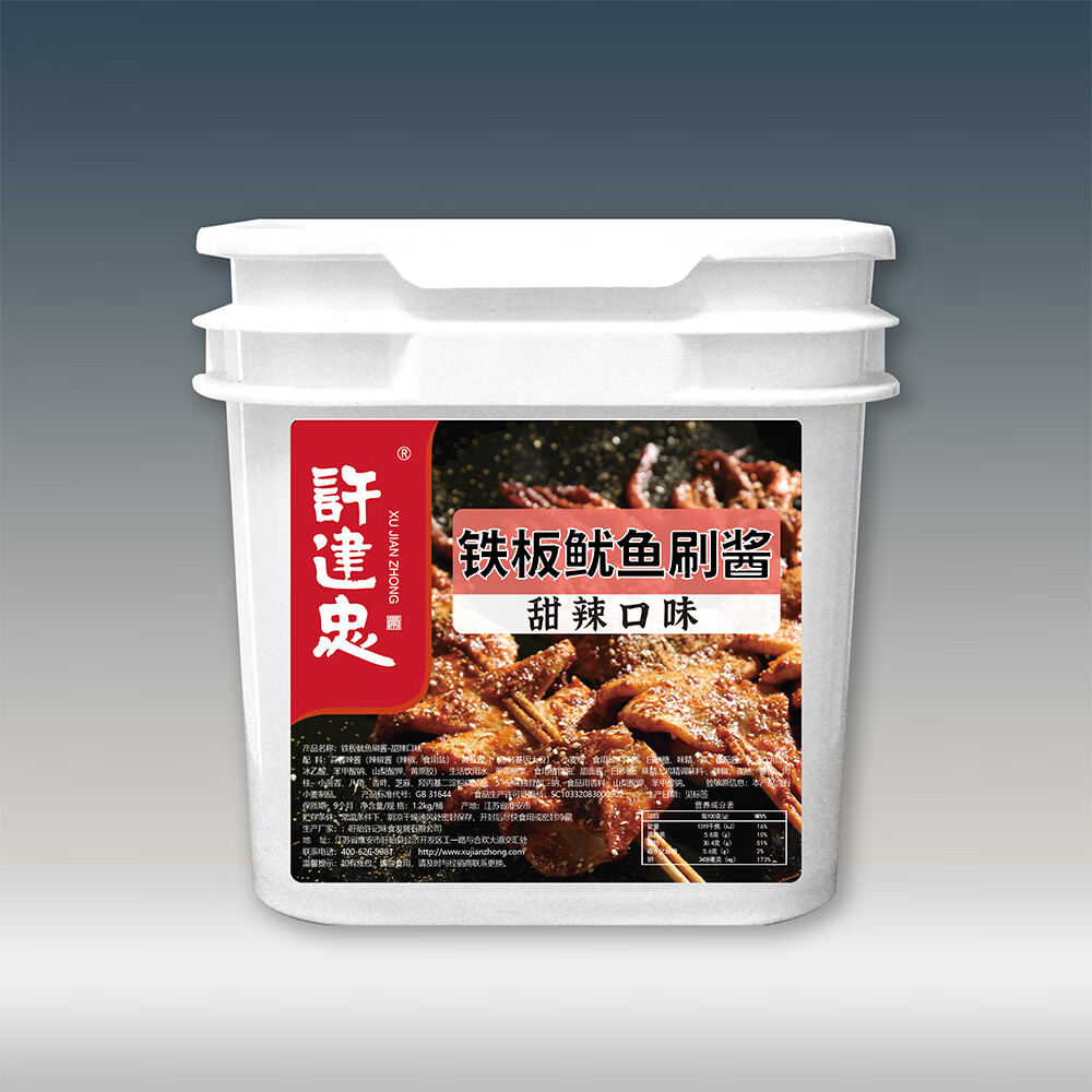 隽颜堂许建忠铁板鱿鱼专用酱料商用烤肉酱烤串烧烤酱桶装淄博烧烤刷酱