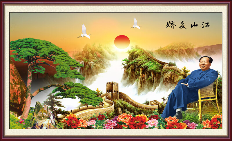 墙画挂画人物画山水风景画客厅中堂墙画装饰主席像伟人自粘贴画像 s
