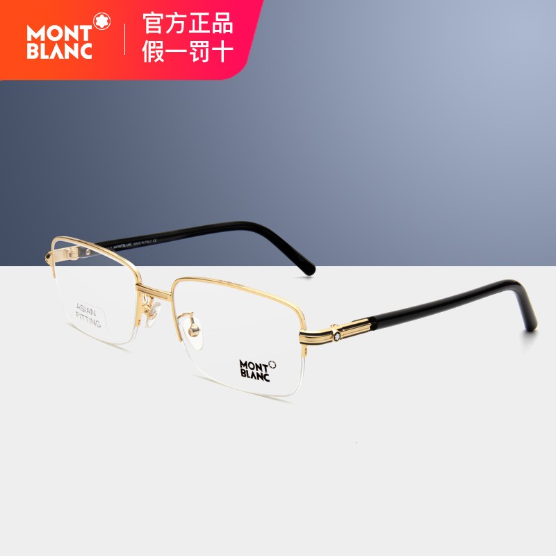 【买赠镜片】万宝龙 金色半框近视眼镜男女 眼镜框 眼镜架 可配防蓝光眼镜片 MB478U 030 57mm