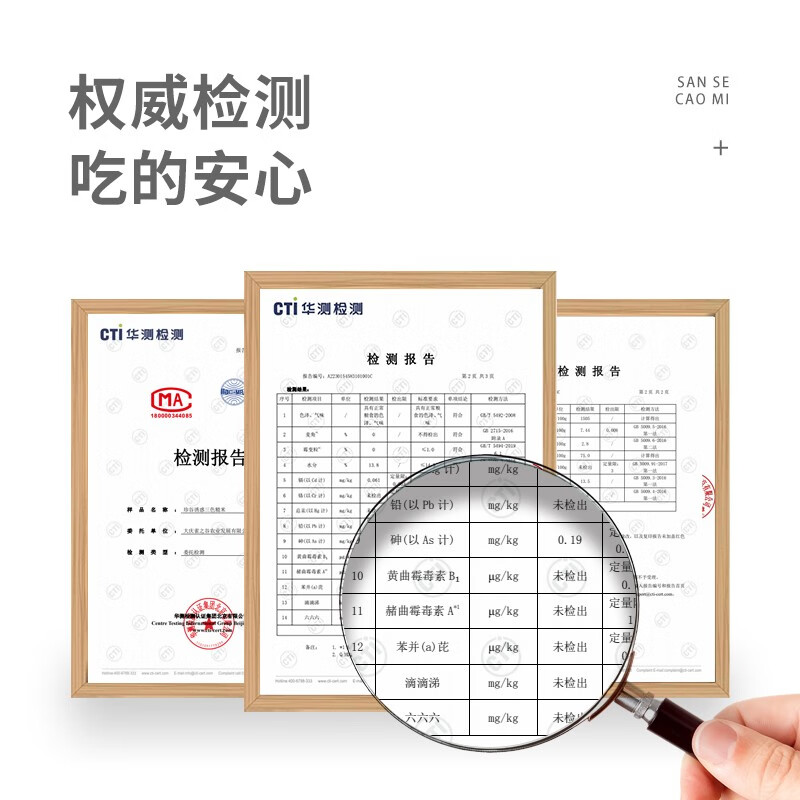 珍谷诱惑 东北三色糙米(黑米 红米 糙米 孕妇运动健身低脂主食 杂粮粗粮) 三色糙米1.5kg/3斤(250g*6袋)